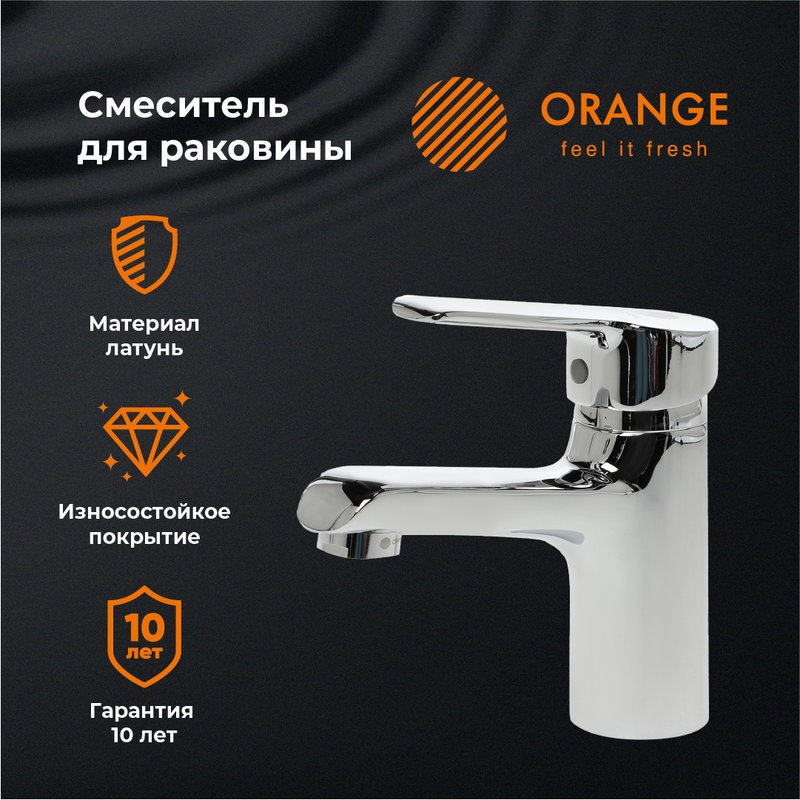 Смеситель для раковины Orange Prim M42-021cr, хром