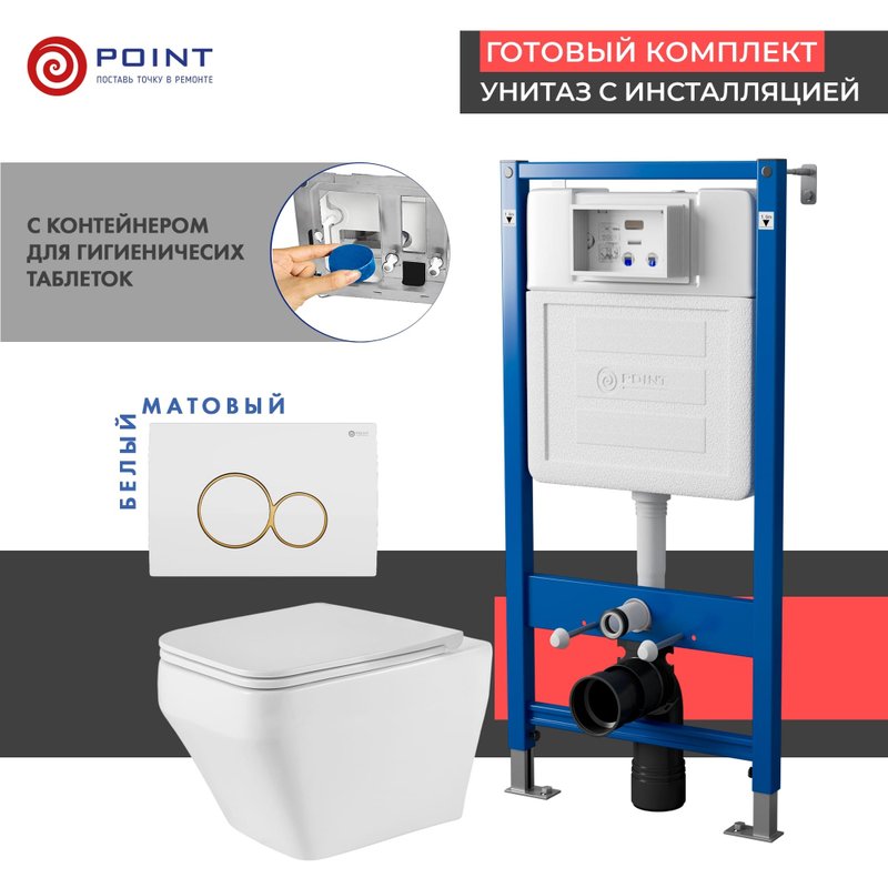 Комплект 3 в 1 Унитаз подвесной Point Аврора PN41101 + Инсталляция PN45122 + Кнопка Виктория PN44061WG