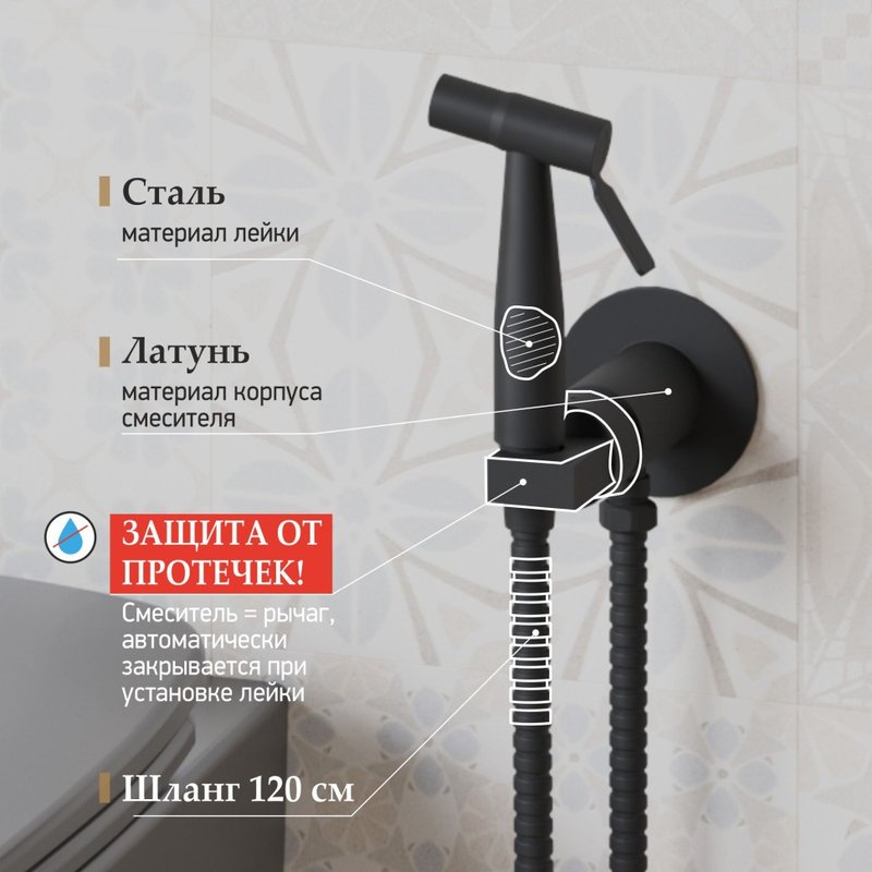 Гигиенический душ Paini Castello Round CAYO442R, со смесителем, С ВНУТРЕННЕЙ ЧАСТЬЮ, черный