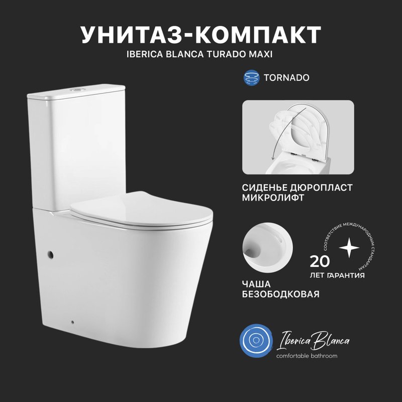 Унитаз-компакт напольный Iberica Blanca Turado Maxi IBTM12 безободковый, с микролифтом