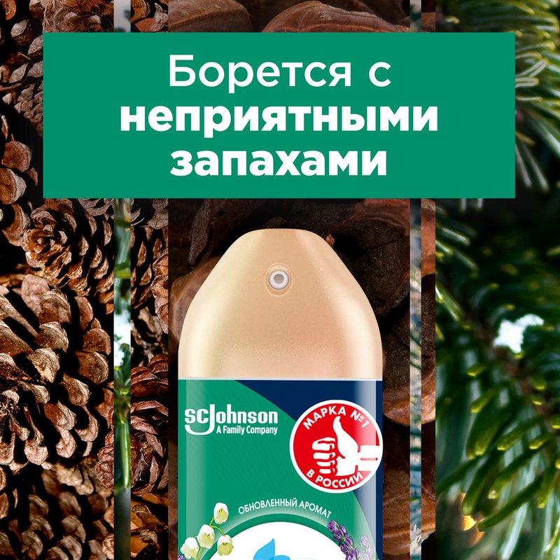 Освежитель воздуха Glade, аэрозоль, антитабак
