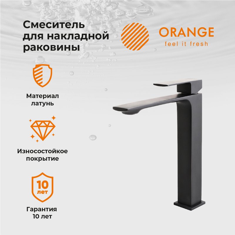 Смеситель для раковины Orange Lutz Lutz M04-121b, для раковины