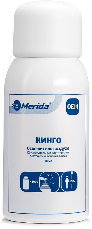 Освежитель воздуха Merida Kingo OE14