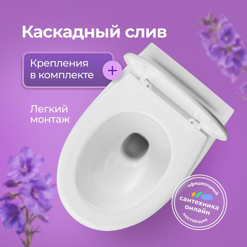 Унитаз подвесной Santek Бореаль 1WH301977