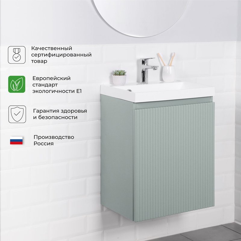 Тумба под раковину в ванную ITANA Kate 50 490х341х600 подвесная распашная светло-зеленый