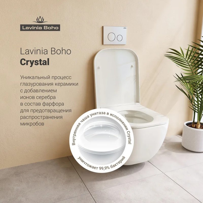 Комплект 2 в 1 Lavinia Boho 21031002
