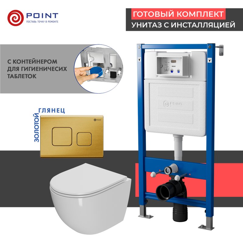 Комплект 3 в 1 Унитаз подвесной Point Афина PN41041 + Инсталляция PN45122 + Кнопка PN44041G