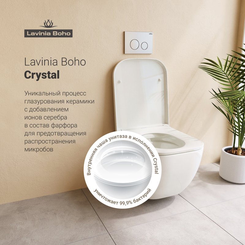 Комплект 4 в 1 Lavinia Boho 75110085