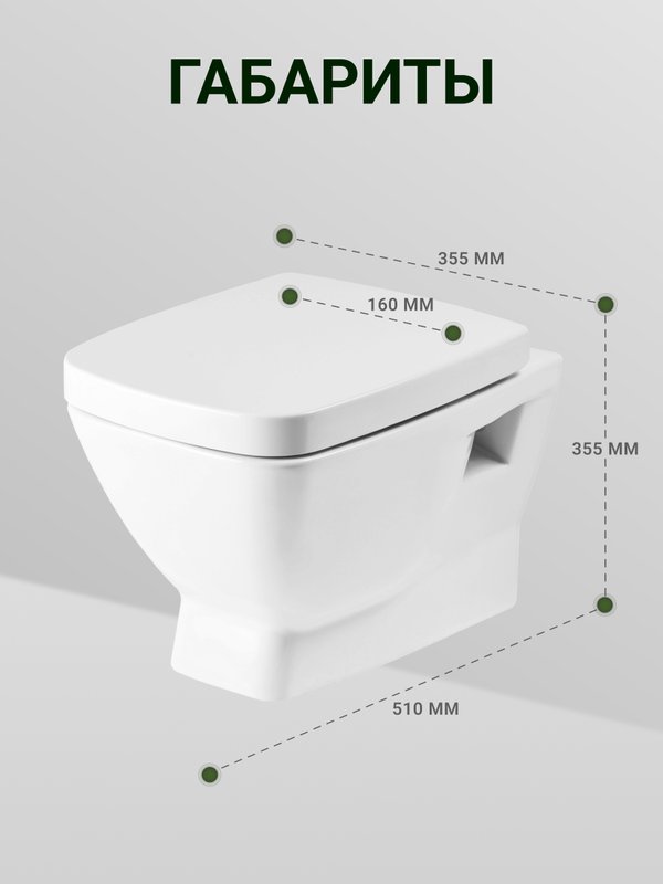 Унитаз подвесной Santek Нео 1WH302423