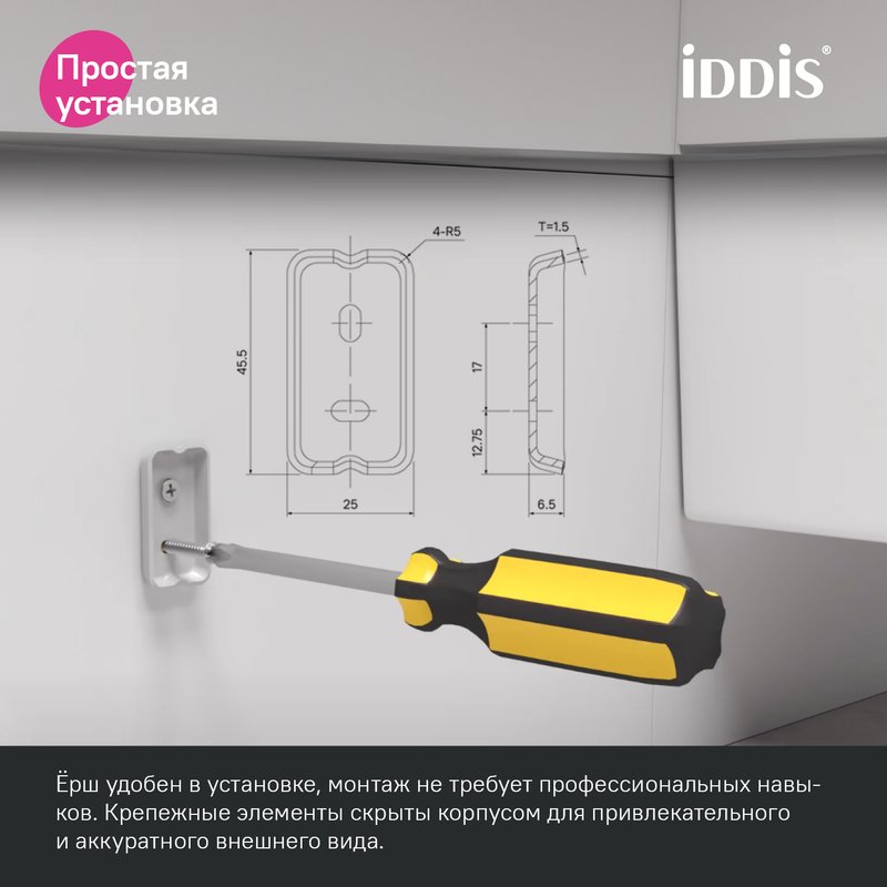 Ершик IDDIS Slide SLIBSG0i47 матовое стекло