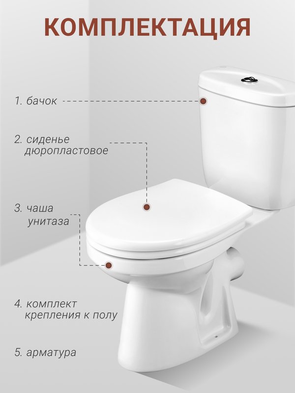 Унитаз-компакт напольный Santek Анимо 1WH302135