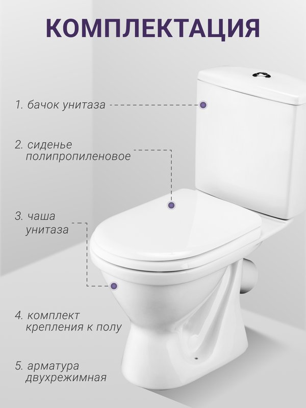 Унитаз-компакт напольный Santek Алькор 1WH302196