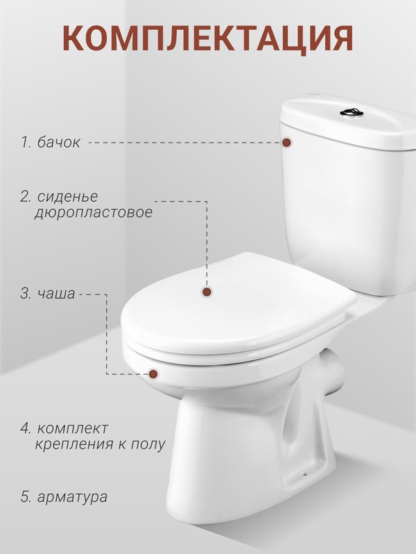 Унитаз-компакт напольный Santek Анимо 1WH302132