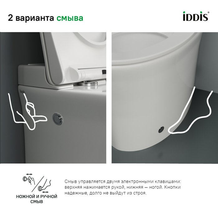 Умный унитаз напольный IDDIS Pulse PULIDSEi26