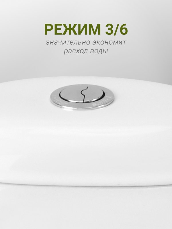 Унитаз-компакт напольный Santek Римини 1WH302130