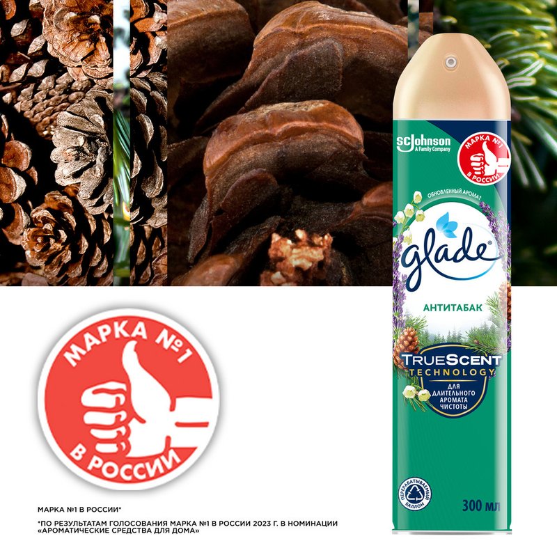 Освежитель воздуха Glade, аэрозоль, антитабак