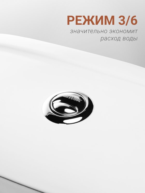 Унитаз-компакт напольный Santek Паллада 1WH302371