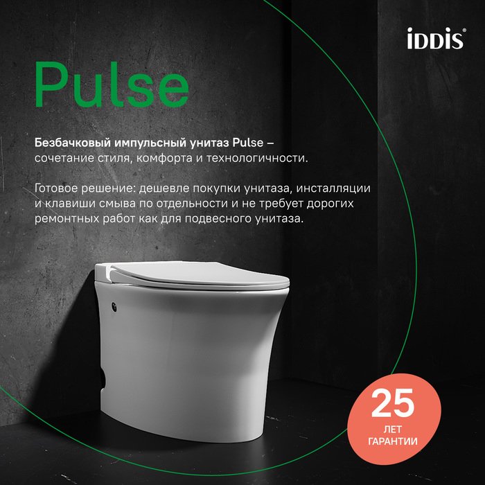 Умный унитаз напольный IDDIS Pulse PULIDSEi26