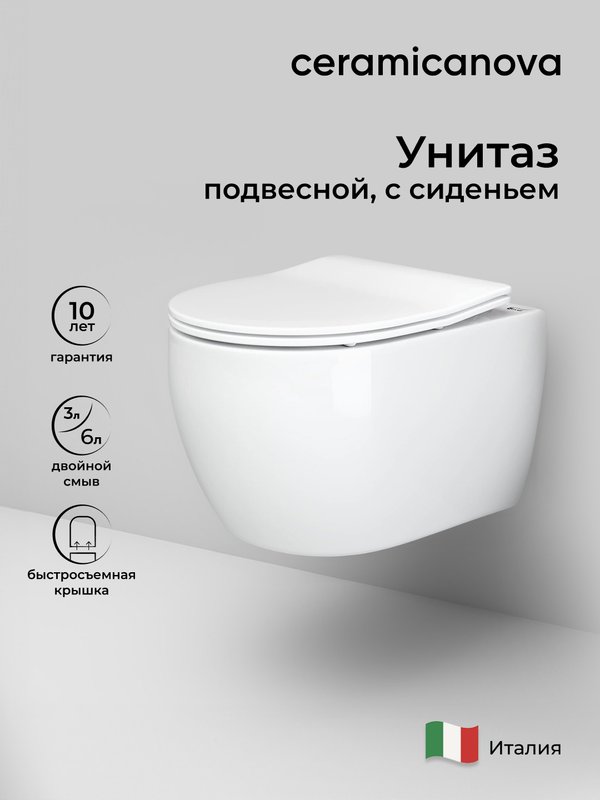 Унитаз подвесной Ceramicanova Play CN3001