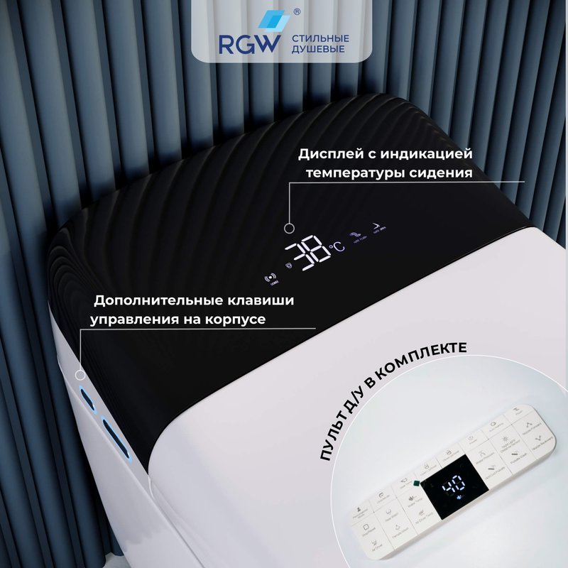 Умный унитаз напольный RGW SW-31