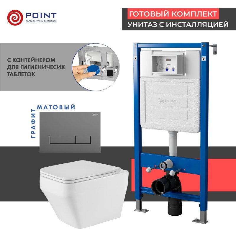 Комплект 3 в 1 Унитаз подвесной Point Аврора PN41101 + Инсталляция PN45122 + Кнопка Меркурий PN44831GM