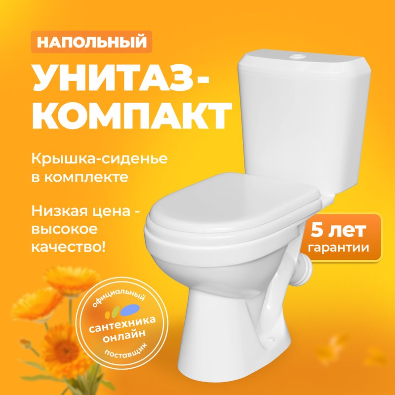 Унитаз-компакт напольный Керамин Нео МС Инкоэр-Б1 CDB00029711