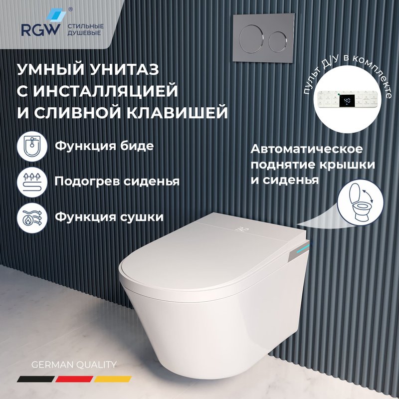 Комплект 4 в 1 RGW SW-70 безободковый, с микролифтом, белый