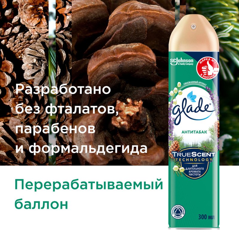 Освежитель воздуха Glade, аэрозоль, антитабак