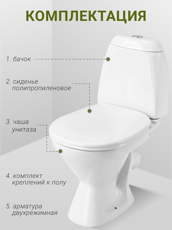 Унитаз-компакт напольный Santek Римини 1WH501523