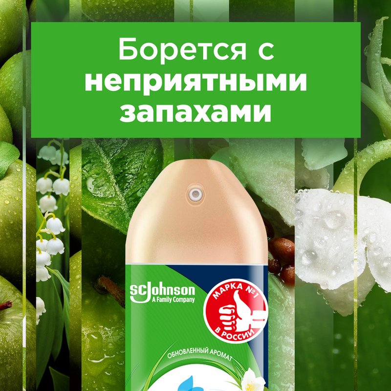 Освежитель воздуха Glade, аэрозоль, свежесть утра