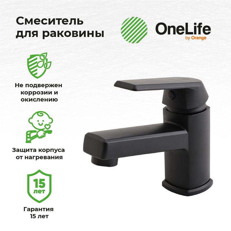 Смеситель для раковины Orange One Life