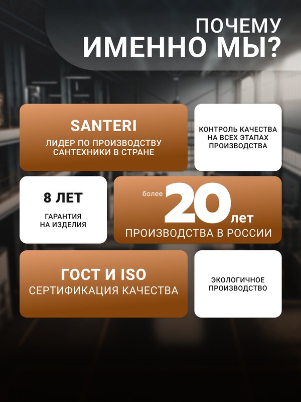 Унитаз-компакт напольный Santeri Ультра