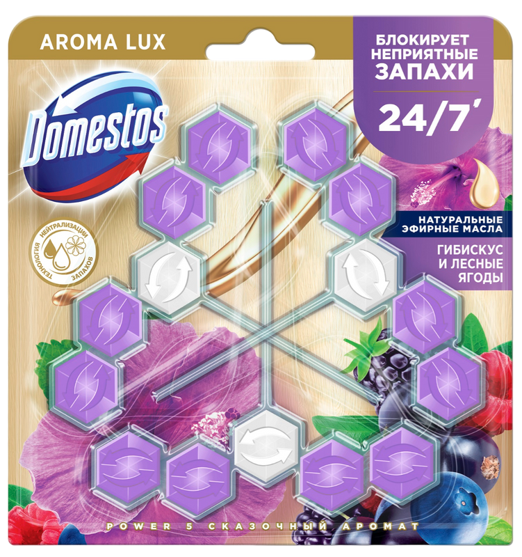 Туалетный блок для унитаза Domestos Power 5, сказочный аромат гибискус и лесные ягоды трио 3х50 г