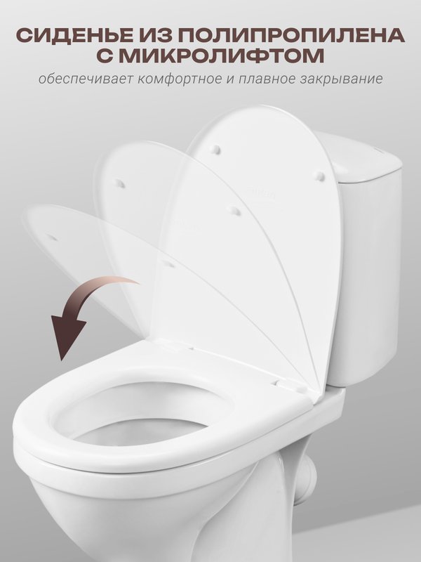 Унитаз-компакт напольный Santeri Соната Комфорт