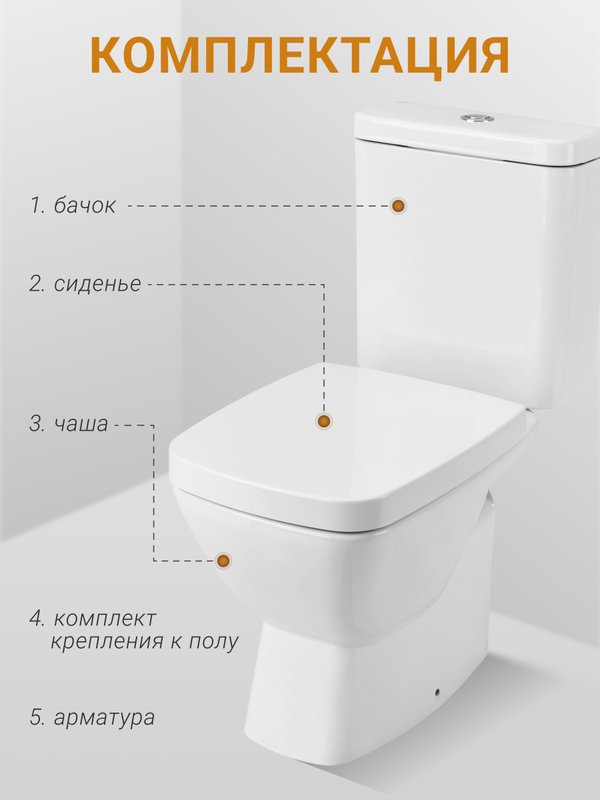 Унитаз-компакт напольный Santek Нео 1WH302194
