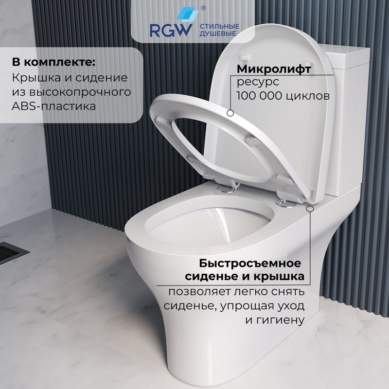 Унитаз-компакт напольный RGW SW-04
