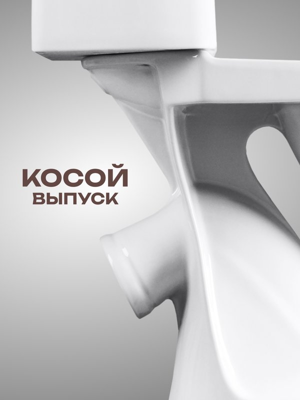 Унитаз-компакт напольный Santeri Соната