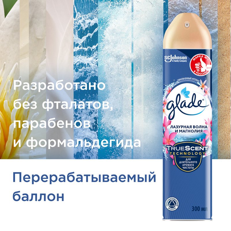 Освежитель воздуха Glade, аэрозоль, лазурная волна и магнолия