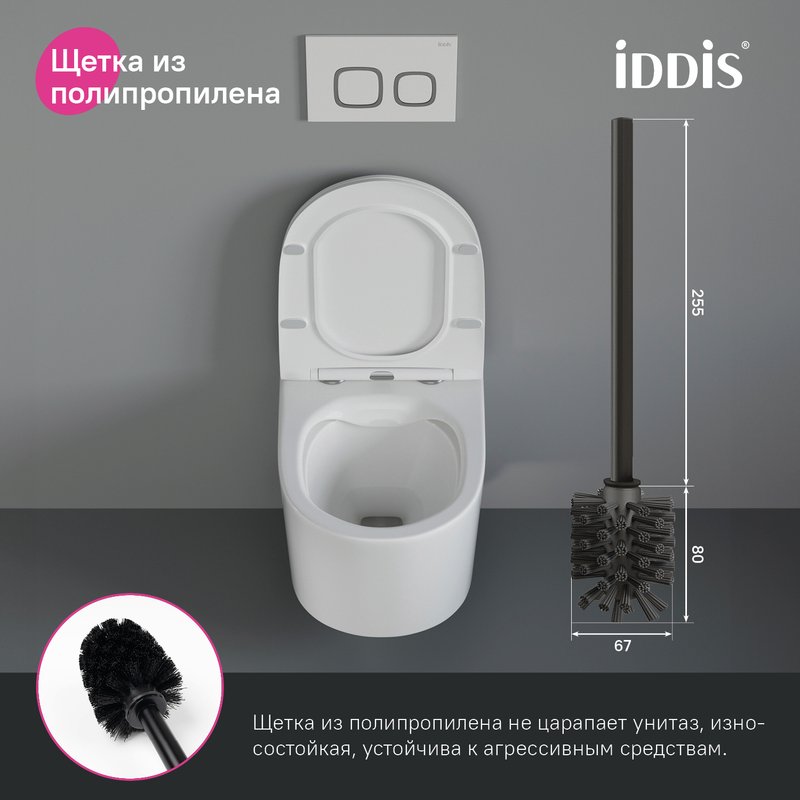 Ершик IDDIS Slide SLIBSG0i47 матовое стекло