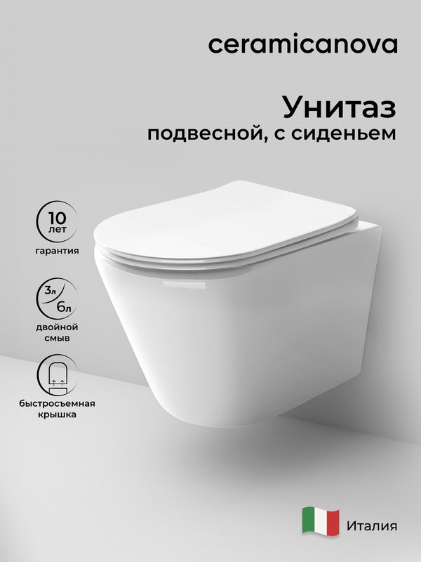 Унитаз подвесной Ceramicanova Highlight Rimless CN1804