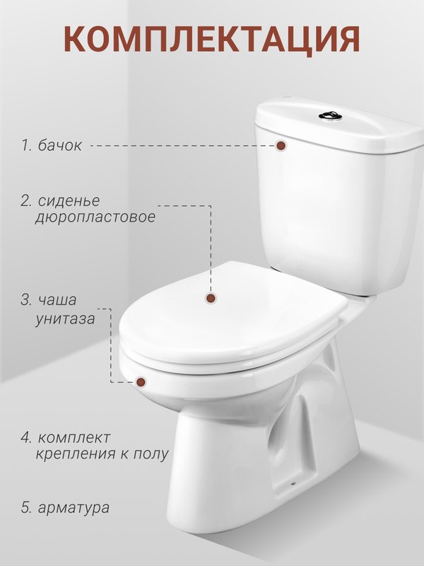 Унитаз-компакт напольный Santek Анимо 1WH302133