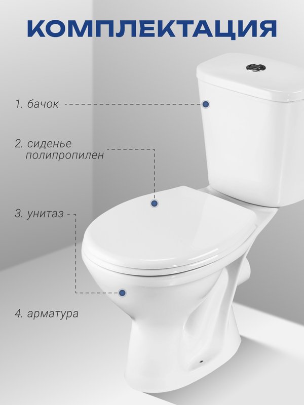 Унитаз-компакт напольный Santeri Pro