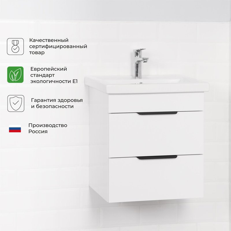 Тумба под раковину подвесная Ika Alta 50 460х380х500 Белый Скандинавский