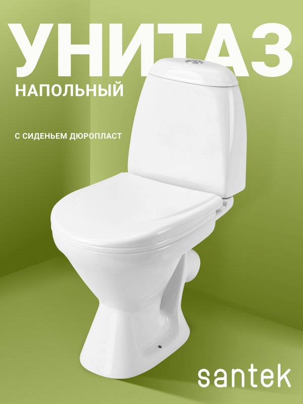 Унитаз-компакт напольный Santek Римини 1WH302130