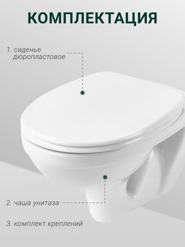 Унитаз подвесной Santek Бореаль 1WH301977