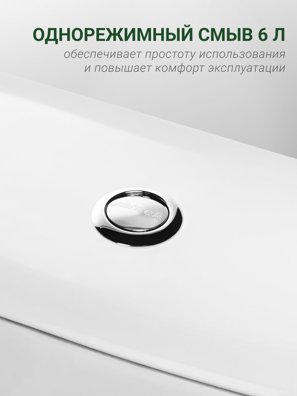 Унитаз-компакт напольный Santek Бореаль 1WH301704