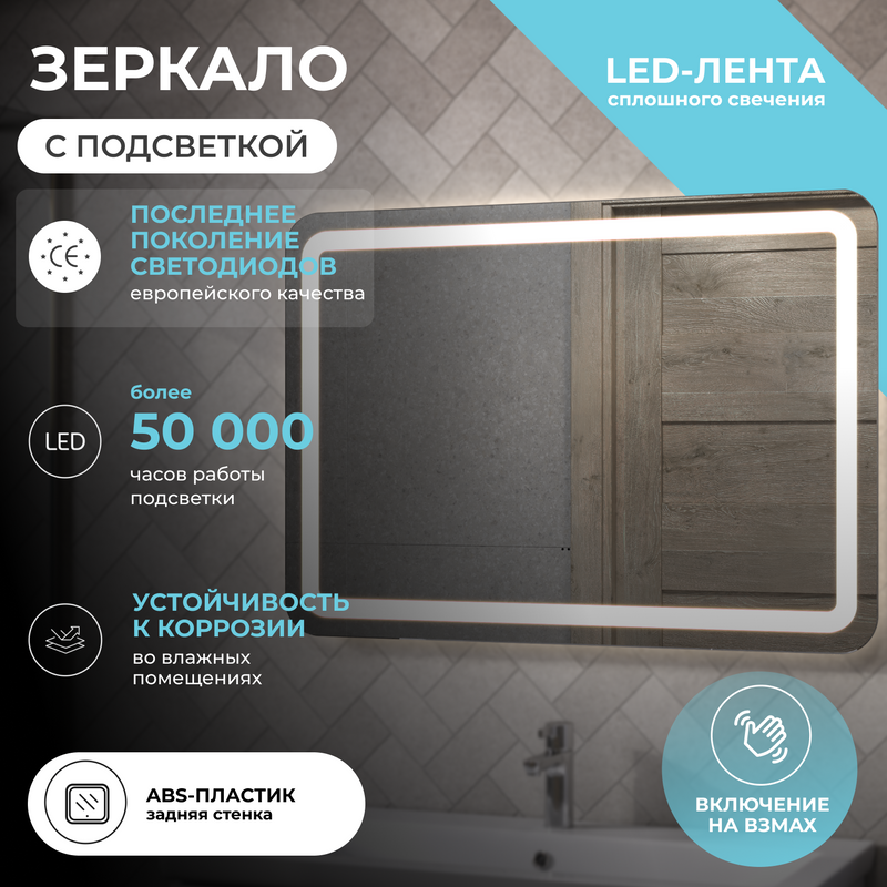 Зеркало Vigo Jess Classic 100, с подсветкой