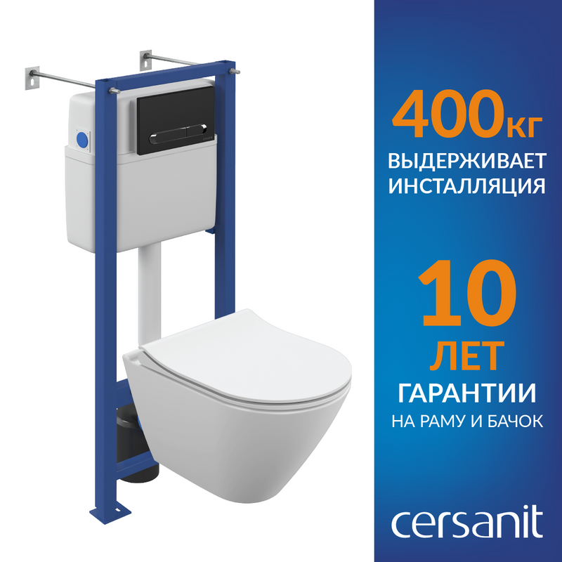 Комплект 4 в 1 Cersanit City 68305 + инсталляция + кнопка смыва Estetica черная матовая