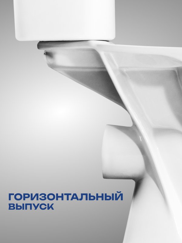 Унитаз-компакт напольный Santeri Pro