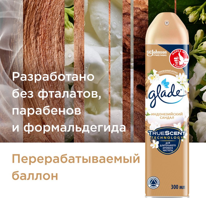 Освежитель воздуха Glade, аэрозоль, индонезийский сандал